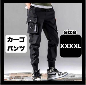 ジョガーパンツ テーパードパンツ カーゴパンツ XXXXL チノパン メンズ