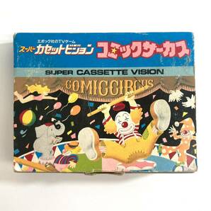 SH★ スーパーカセットビジョン コミックサーカス ソフト カセット エポック社 中古 動作未確認 現状渡し レトロ レア 希少の画像1