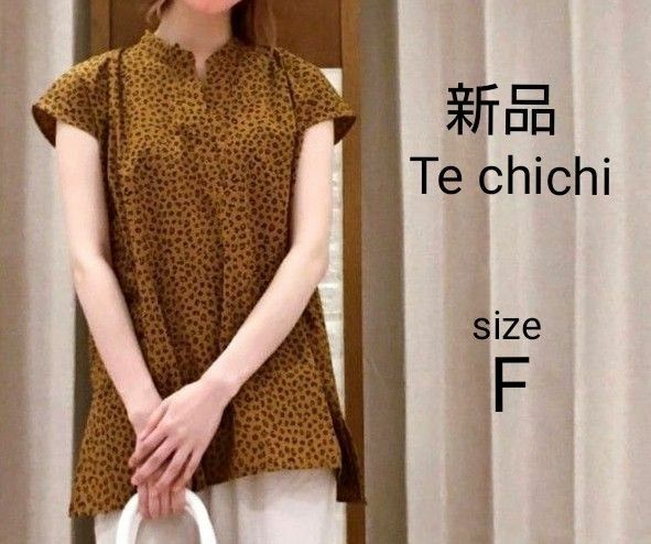 Te chichi ブロード バックフリル スキッパー ブラウス フリーサイズ ブラウン