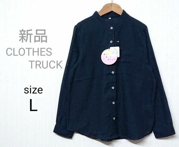 CLOTHES TRUCK ダブルガーゼ バンドカラー シャツ ブラウス Lサイズ ネイビー