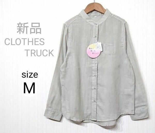 CLOTHES TRUCK ダブルガーゼ バンドカラー シャツ ブラウス Mサイズ ベージュ