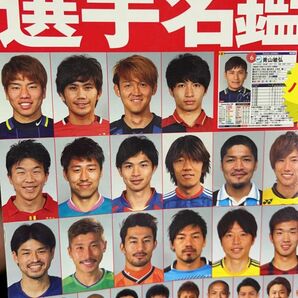 2016 Jリーグ選手名鑑 j1~j3まで全て、海外選手等