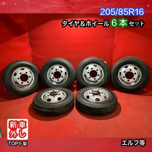 【個人宅配送不可】新車外し品 205/85R16 16×5.5J 127-8TC 6H 2022～2023年製 エルフ等 タイヤ＆ホイール6本SET【47139885】