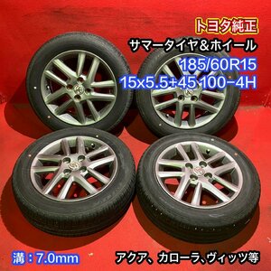 【送料無料 中古 トヨタ純正 185/60R15 15x5.5+45 100-4H アクア、カローラ、ヴィッツ等 タイヤ＆ホイール４本SET【47139787】