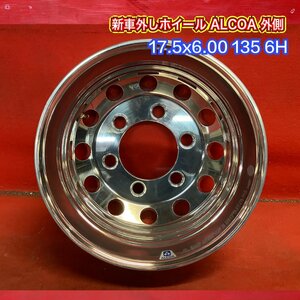 【送料無料】新車外し品 ALCOA 品番663133 17.5x6.00 135 6H 外側 ホイール１本【47139918】