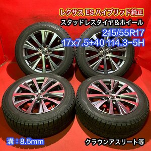 【送料無料】中古 トヨタ レクサス ES ハイブリッド純正 215/55R17 17x7.5+40 114.3-5H タイヤ＆ホイール４本SET【47139496】