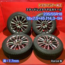 【送料無料】中古 トヨタ ハリアー純正 235/55R18 18x7.5+45 114.3-5H RAV4等 タイヤ＆ホイール４本SET【47139533】_画像1