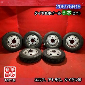 【個人宅配送不可】新車外し品 205/75R16 16×5.5J 116.5-8TC 5H 2022～2023年製 エルフ等 タイヤ＆ホイール6本SET【47139886】