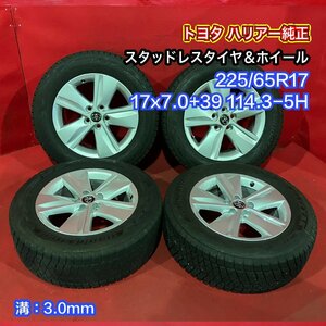 【送料無料】中古 トヨタ ハリアー純正 225/65R17 17x7.0+39 114.3-5H タイヤ＆ホイール４本SET【47140117】