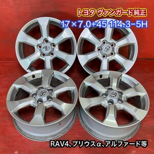 【送料無料】中古 トヨタ ヴァンガード純正 17x7.0+45 114.3-5H プリウスα、RAV4、アルファード等 アルミホイール4本SET【46264255】