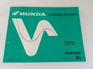 ホンダ ＶＴ２５０ ＳＰＡＤＡ ＶＴ２５０Ｊ ＭＣ２０-１００ スパーダ パーツリスト３版 即決 送料込み