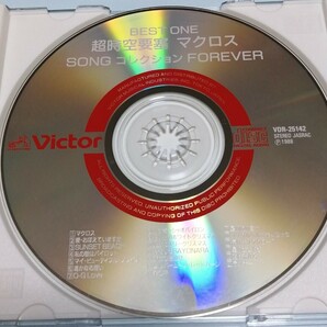 超時空要塞マクロス CD SONG コレクション FOREVERの画像3