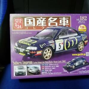 スペシャルスケール1/24国産名車コレクション(182) スバル インプレッサ― WRC カルロス・サインツ（1995）新品未開封品