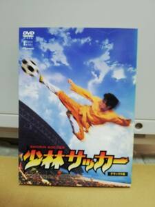 【DVD】少林サッカー