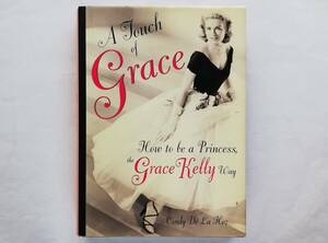 A Touch of Grace　How to Be a Princess, the Grace Kelly Way　グレース・ケリー