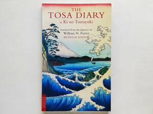 Ki no Tsurayuki / The Tosa Diary　Bilingual Edition　英語-日本語 対訳 紀貫之 / 土佐日記　Tosa Nikki