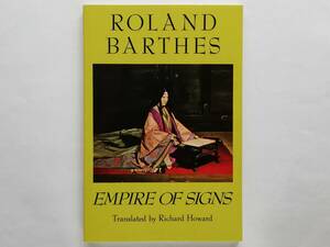 Roland Barthes / Empire of Signs　英語版 ロラン・バルト / 表徴の帝国