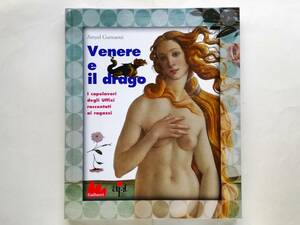 Art hand Auction Italian children's book Venere e il drago Simone Martini Piero della Francesca Botticelli Leonardo da Vinci Caravaggio Renaissance art, art, Entertainment, Painting, Commentary, Review