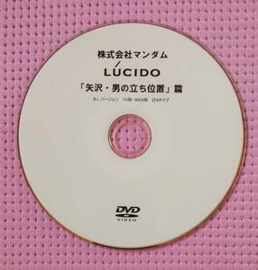 矢沢永吉【マンダム LUCIDO】非売品 プロモ用DVD コレクターズアイテム ⑮