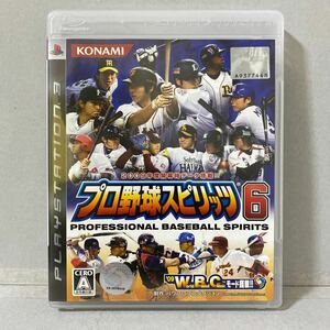 プロ野球スピリッツ6 プレイステーション３ソフト