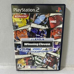 【PS2】 J.League Winning Eleven 2007 CLUB CHAMPIONSHIP