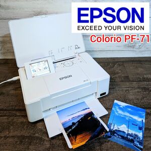 【美品】EPSON フォトプリンター Colorio PF-71