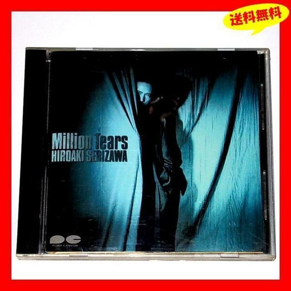 ◆送料無料 希少『芹澤廣明 Million Tears ミリオン・ティアーズ』CD チェッカーズ提供曲セルフカバーアルバム