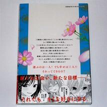 ◆送料無料 帯付き美品 初版『甘神さんちの縁結び 14巻』_画像2