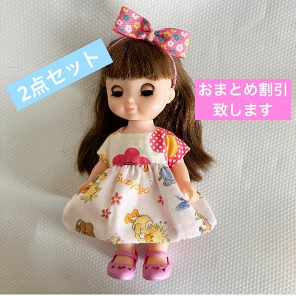 メルちゃん　ソランちゃん ハンドメイド　服　ドレス　ワンピース　レミン　ソラン おまとめ割引致します☆