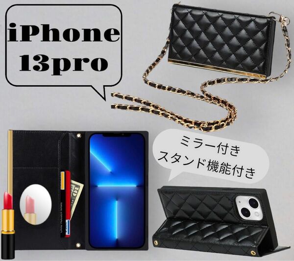 【値下げ★】iPhone13 Pro ショルダー 手帳型 キルティング ミラー付