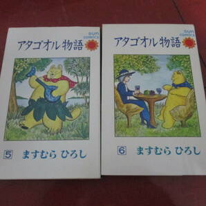 全初版 ますむらひろし「アタゴオル物語」全６巻 サンコミの画像4