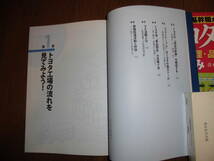 全図解　トヨタ生産工場のしくみ　元トヨタ基幹職が書いた　青木幹晴　中古品_画像7