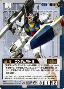  Gundam Mk-II [BB2/ синий U-167]