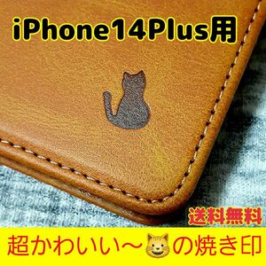 【送料無料】 iPhone14plus用 猫柄 本革 手帳型 レザーケース カード収納 アイホンケース 焼き印 刻印 キャメル