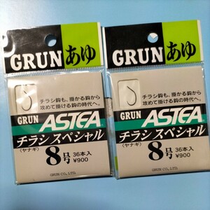 アステア　チラシスペシャル　８号36本入り定価900円在庫処分品お安くご提供します