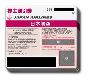 JAL 株主優待券7枚セット 2024.5.31まで★即決で送料無料