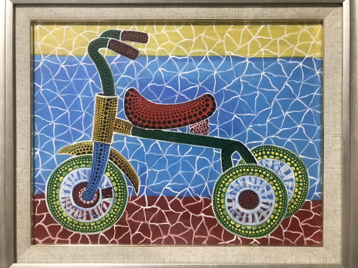 【模写】草間彌生【自転車】シルクスクリーン 油彩 絵画 額付き 全体サイズ約55*45.5cm, 絵画, 油彩, 静物画