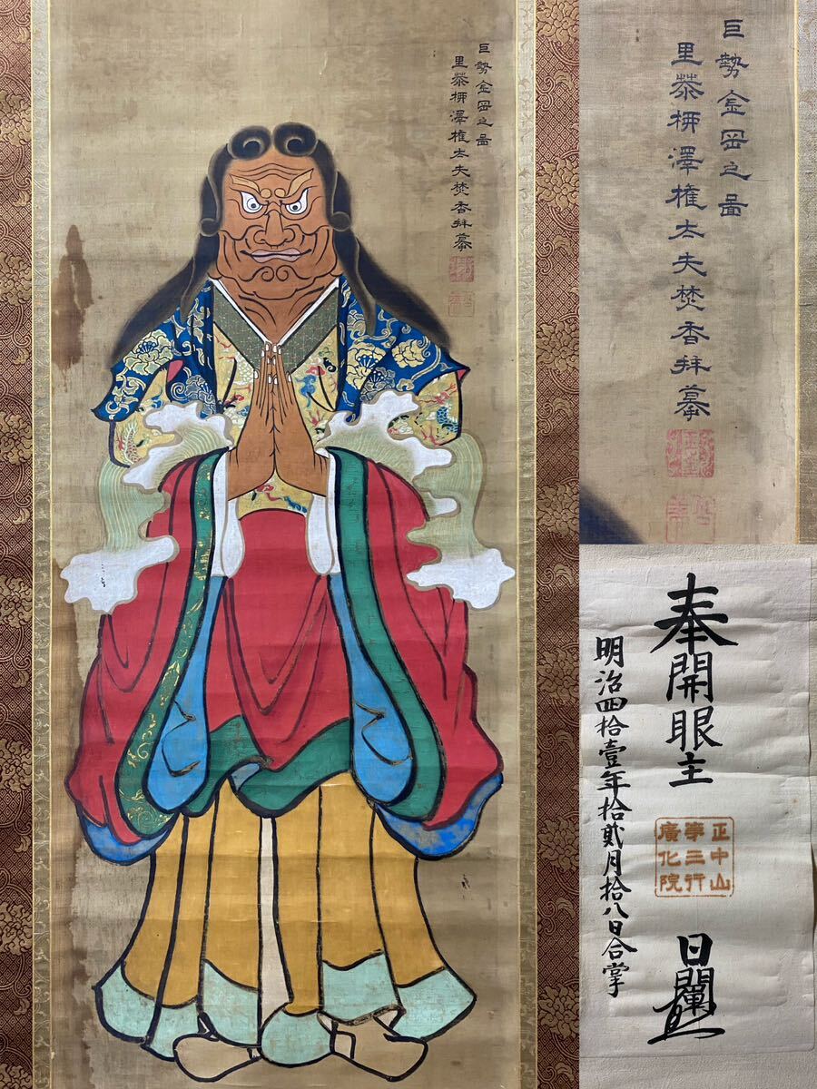 [Genuine] Yanagisawa Kien (Yanagi Satokyo) Drawing of Kishimo Daizenshin Old hanging scroll (kakejiku) Hand-painted Silk Japanese painting Fine art Buddhist painting Chinese painting Painting core size approx. 103*37cm Box included, Painting, Japanese painting, person, Bodhisattva