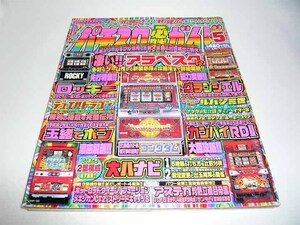  slot machine certainly . guide 2000 year 5 month number ala Beth k gran shell Byakuya-Shobo 