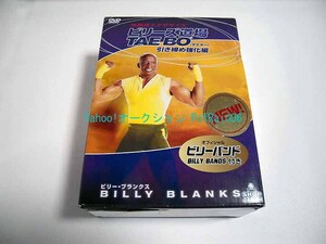 ＜未開封＞ DVD ビリーズ道場 タエボー 引き締め強化編 TAEBO 