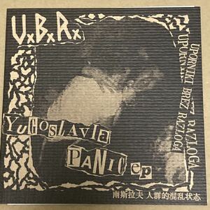 UBR ユーゴスラビア 7インチ パンク ハードコア punk hardcore crust framtid disclose discharge