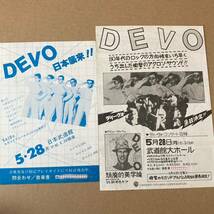 DEVO AC/DC 来日 チラシ フライヤー ニューウェーブ テクノポップ シンセ p-model 有頂天 ハードロック_画像1