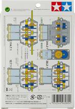 タミヤ 楽しい工作シリーズ No.168 ダブルギヤボックス 左右独立4速タイプ (70168)_画像2