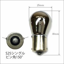 クローム バルブ T20ピンチ部違い 2個 + S25ピン角150° 2個 計4個 ステルス球 ハロゲン アンバー (277) メール便送料無料/22Д_画像3