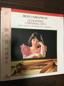 1988 美盤　帯付　Ikuyo Nakamichi 仲道郁代　/ Schumann シューマン　- Carnaval 謝肉祭　/ Ravel ラヴェル　- 組曲　クープランの墓