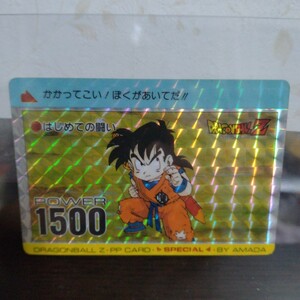 ドラゴンボール　アマダＰＰカード №５９５はじめての闘い　SPECIAL弾