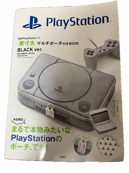 PlayStation マルチポーチ プレステ ポーチ 初代