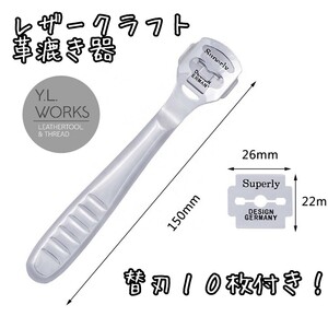 レザークラフト　革漉き機　sk-03