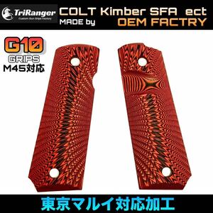 左利き対応TriRanger COLT kimber SFA 等　供給メーカー製　M1911ガバメント　G10グリップ　東京マルイ対応加工M45対応