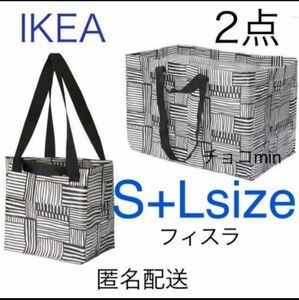 IKEA　イケア　フィスラ　S+L　2点セット 　エコバック